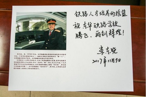 石家莊東華鐵路學(xué)?；疖囁緳C(jī)專業(yè)