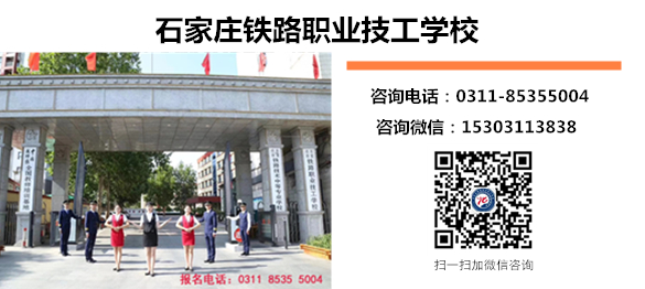 沒中考能上石家莊鐵路職業(yè)技工學(xué)校嗎？