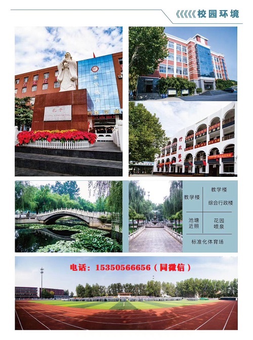 石家莊東華鐵路學(xué)校大不大？