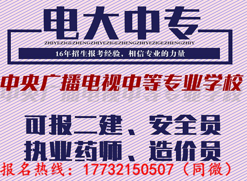 電大中考可以考二建嗎？