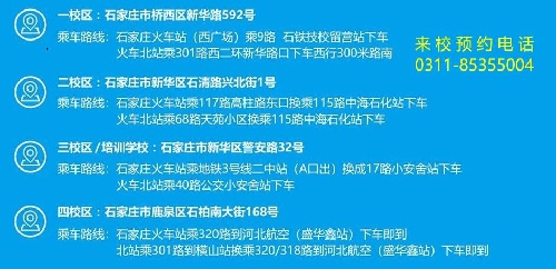 2023年石家莊鐵路學(xué)校招生錄取分數(shù)線多少