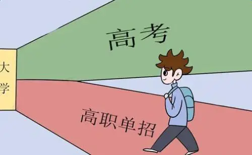 如何選擇河北單招培訓(xùn)班？