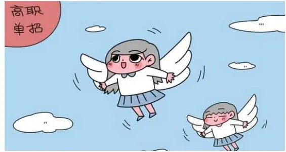 河北單招培訓