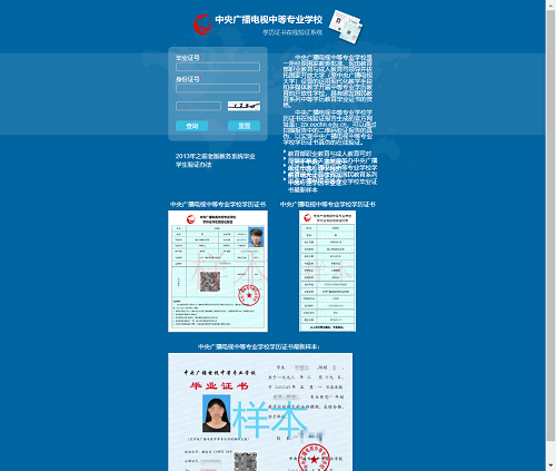 怎么查找電大中專官網(wǎng)？
