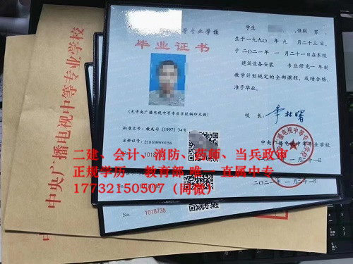 中央電大中專各省報(bào)名條件不同嗎？