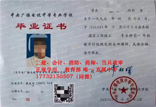 10月報(bào)名電大中專什么時(shí)候能拿到畢業(yè)證？