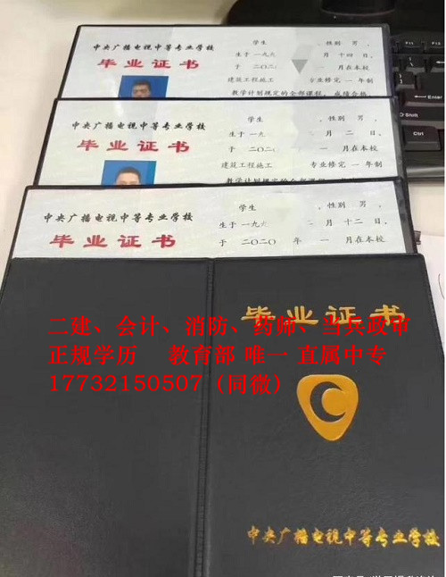 中央廣播電視中等專(zhuān)業(yè)學(xué)校報(bào)名流程