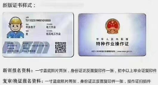 石家莊電工證怎么考？在哪報(bào)名？