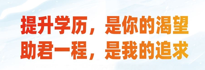 網(wǎng)上報(bào)名河北電大中專費(fèi)用怎么繳納？