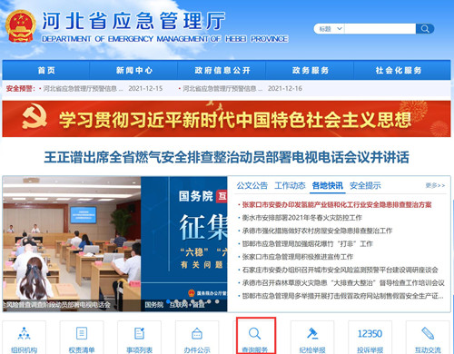 電工證查詢官網(wǎng)，如何查詢電工證是否出證？