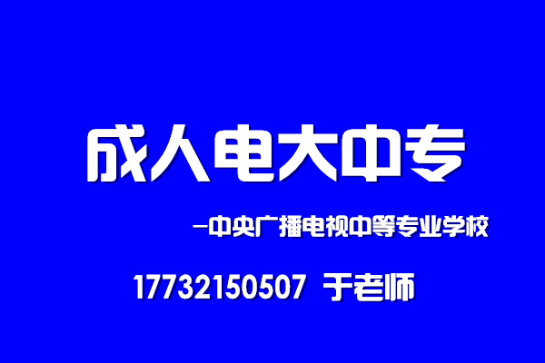  電大中?？荚嚪绞? width=