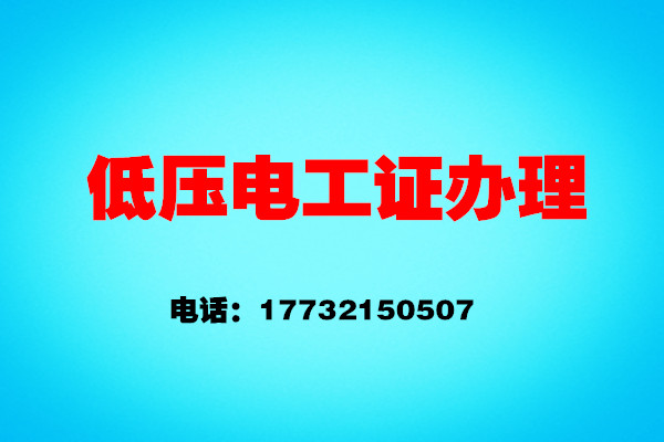 低壓電工證多少分及格？