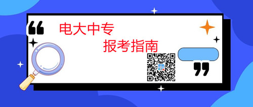 中央電大中專文憑學(xué)費多少錢？