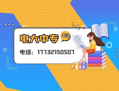 一年制電大中專怎么收費(fèi)？