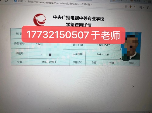 電大中專學(xué)籍網(wǎng)上能查嗎？