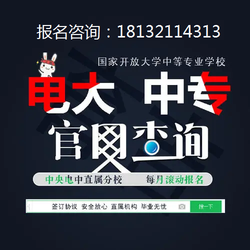 一年制中專(zhuān)學(xué)歷怎么報(bào)名