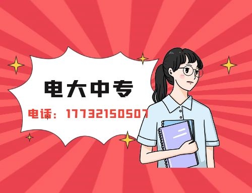 普通電大中專能拿到證書多長時間？