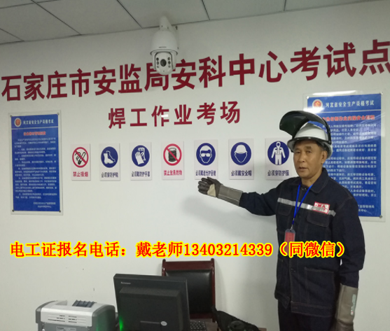石家莊電工證換證流程