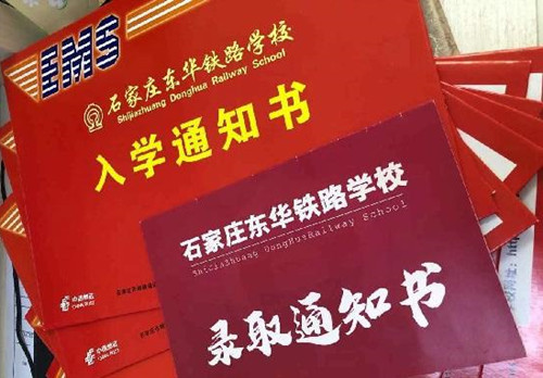 如何報(bào)名石家莊東華鐵路學(xué)校2022年秋季班？