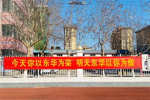提前報(bào)名石家莊東華鐵路學(xué)校還能中考嗎？pg