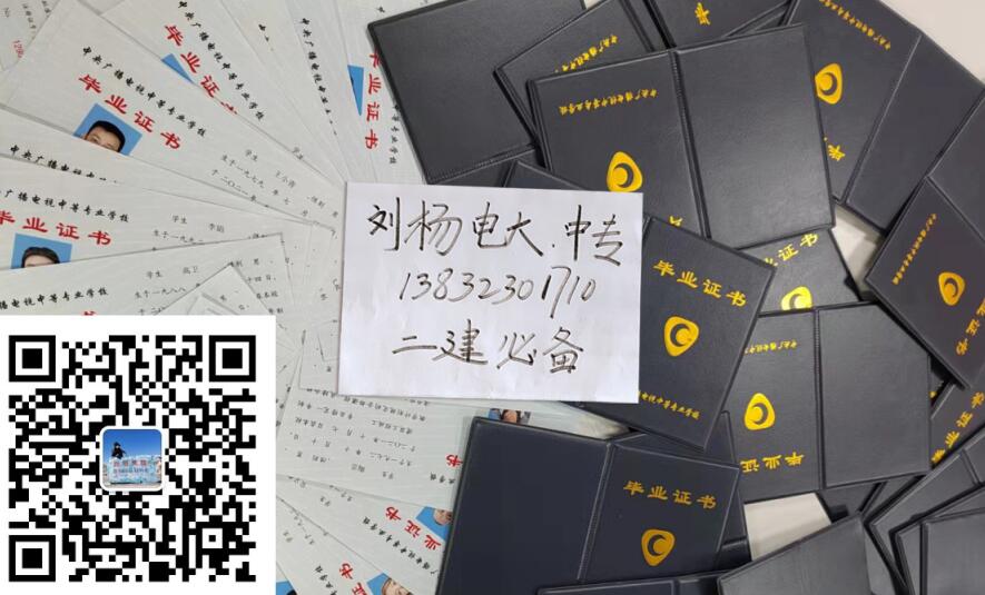 中央廣播電視中等專業(yè)學(xué)校報(bào)名官網(wǎng)