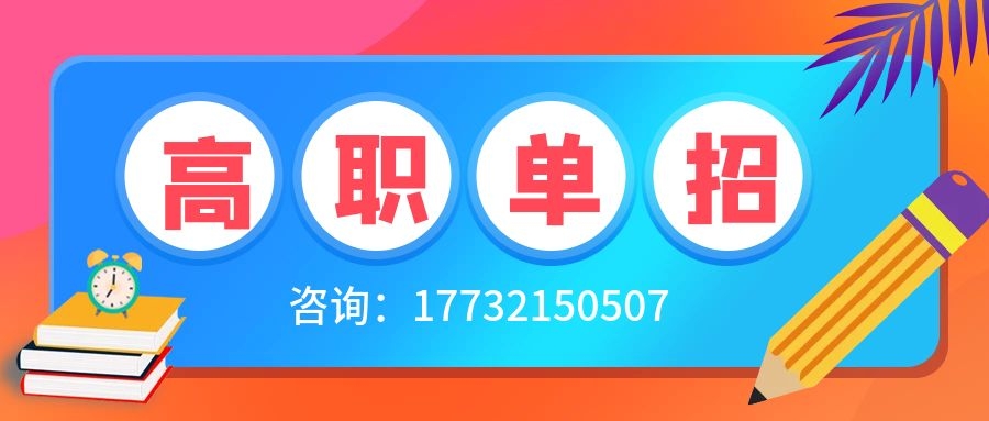 初中畢業(yè)可以參加23年河北單招嗎？
