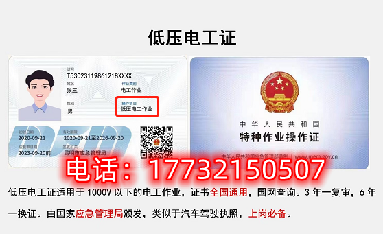石家莊低壓電工證怎么報(bào)名？
