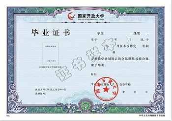 國(guó)家開放大學(xué)（專科、本科）2023年春季報(bào)名時(shí)間