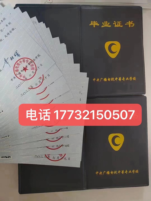 電大中專學(xué)歷是真的嗎？國家承認(rèn)嗎？