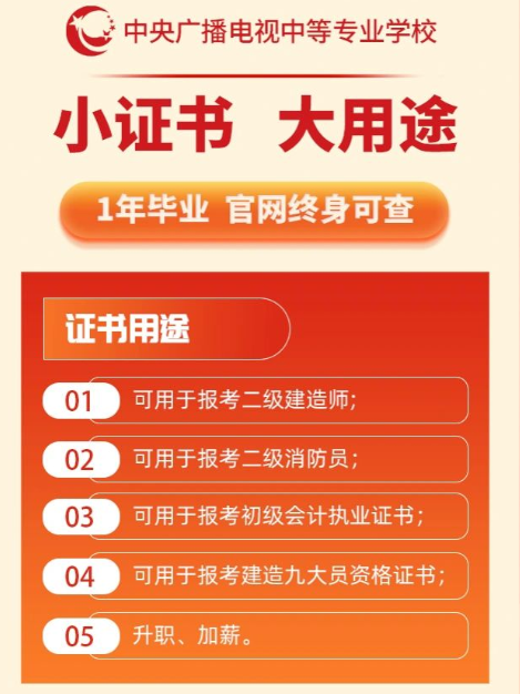 電大中專可以升大專嗎