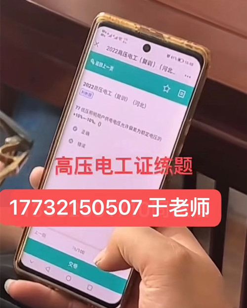 怎么能快速拿到高壓電工證？報(bào)名流程和費(fèi)用！