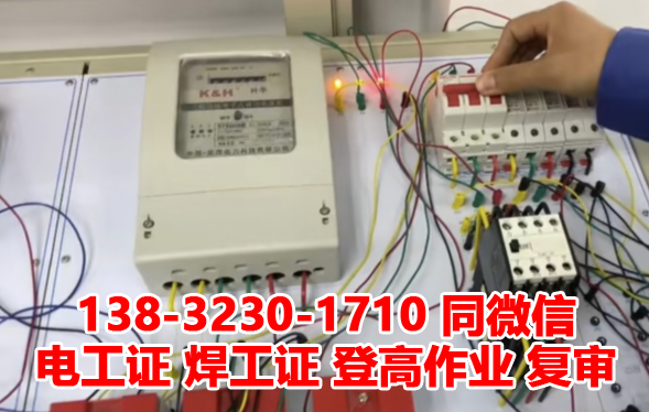 石家莊電工證什么時候考試