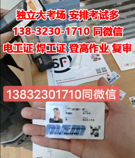 電工證2023年考試報(bào)名費(fèi)用多少?
