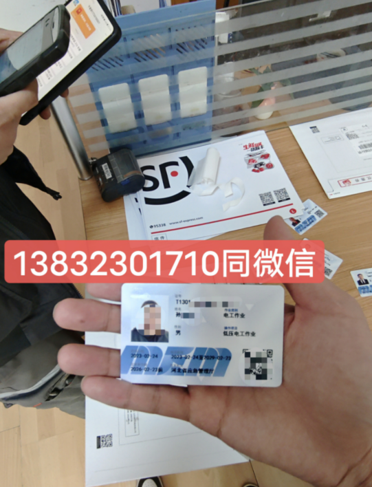 石家莊安監(jiān)局電工證怎么報(bào)名