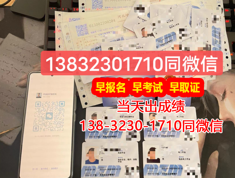石家莊高處作業(yè)證怎么考