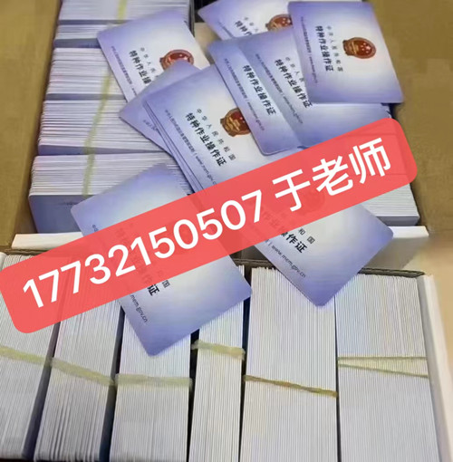 如何報考電工證？