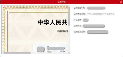 安監(jiān)局電工證電子證幾天能查？電工證電子卡申領(lǐng)流程