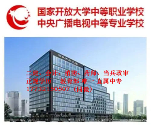電大中專學(xué)歷認(rèn)可度高嗎？