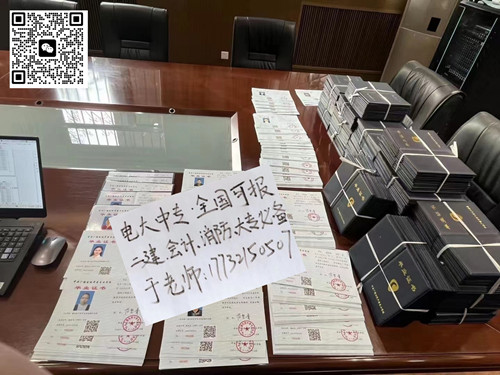 成人教育電大中?？焖倌米C多久下證