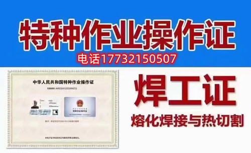 石家莊焊工證怎么考？考試科目有哪些？