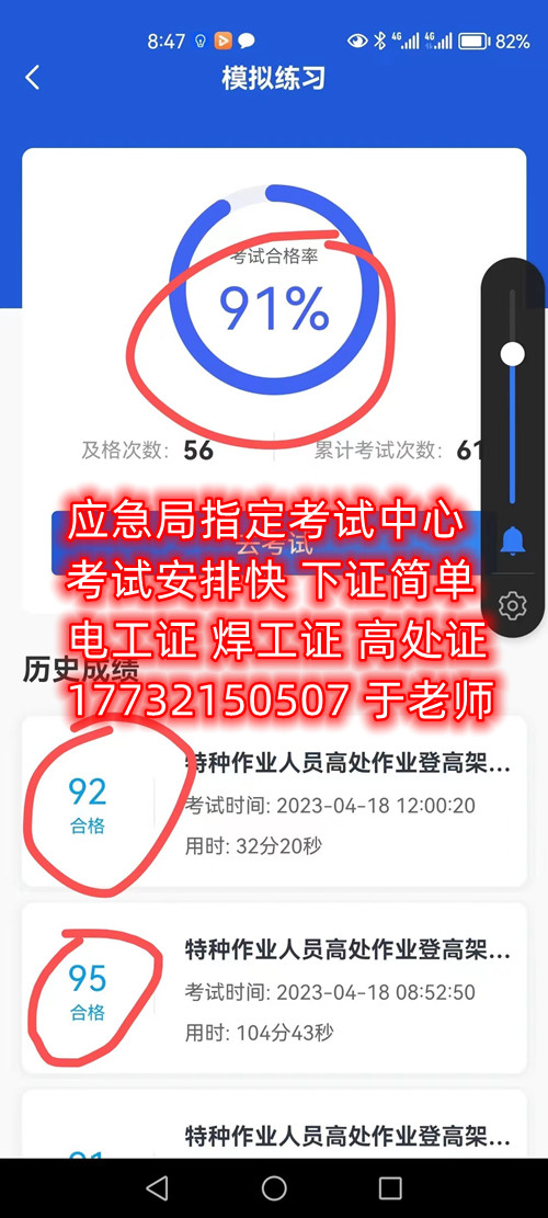 應(yīng)急管理廳電工證怎么考？考試包過嗎嗎嗎？