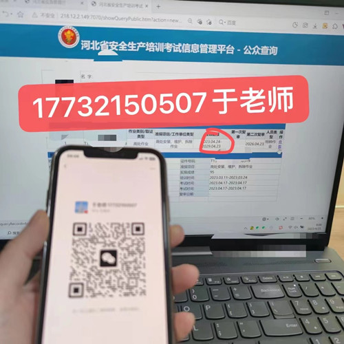 石家莊安監(jiān)局電工證幾天正規(guī)流程？