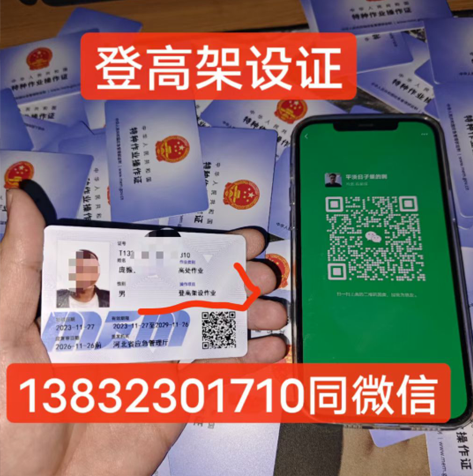 高處作業(yè)證在哪里考 怎么辦理