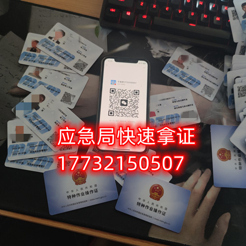 石家莊辦理安監(jiān)局電工證正規(guī)流程幾天？