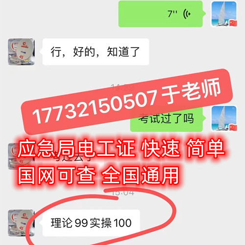 考一個電工證要多長時間下證？容易考過嗎？