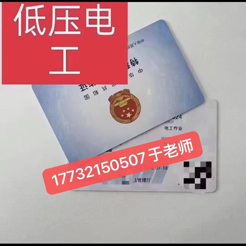 石家莊低壓電工證怎么報(bào)名？低壓電工證報(bào)考流程！