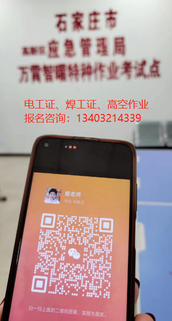 應(yīng)急管理局高空證，高處作業(yè)證樣本，全國(guó)通用