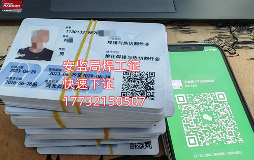 安監(jiān)局電工證拿證周期？