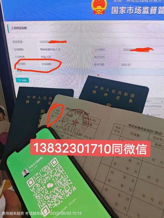 石家莊質(zhì)監(jiān)局叉車證（n1）800元快速辦理