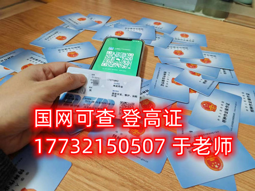 石家莊考高處作業(yè)證在哪報名？